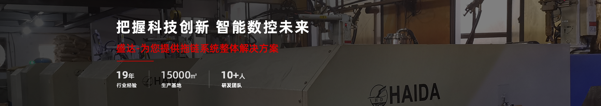 盛達數控banner 盛達數控banner