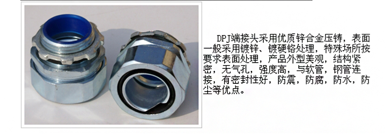 金屬直接頭 金屬直接頭