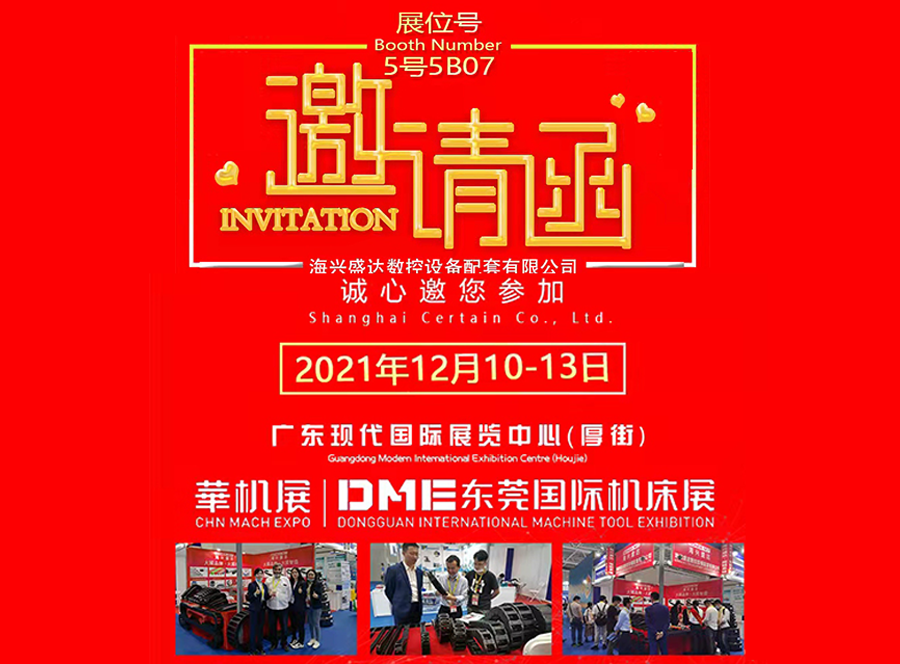 展會邀請圖 展會邀請圖